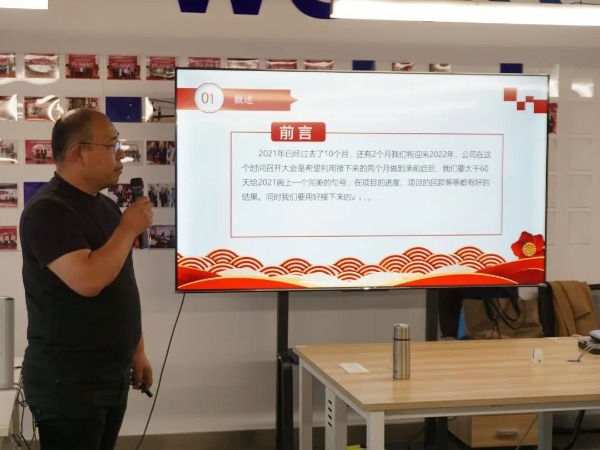 楚振刚副总经理进行公司2021年前三季度业绩回顾