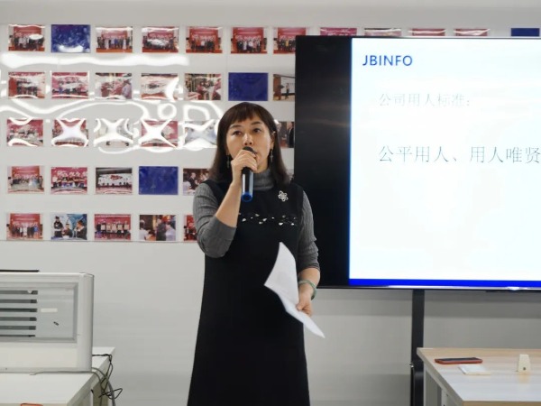 罗晨鹂副总经理讲解公司人才评估标准