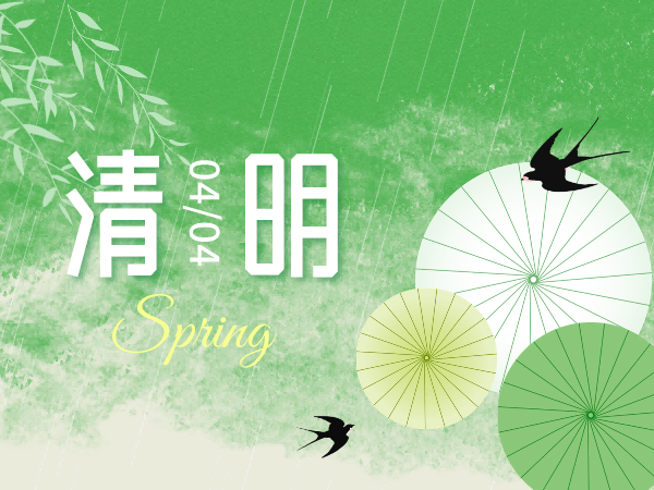  江湖无恙花正好，一城春色复清明